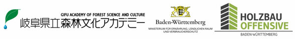Logos: GIFU ACADEMY OF FOREST SCIENCE AND CULTURE, Ministerium für Ernährung, ländlichen Raum und Verbraucherschutz BW, Holzbau-Offensive BW